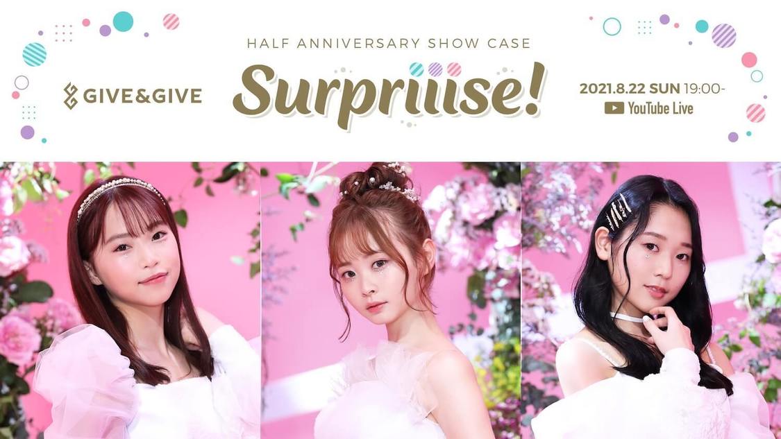 オンラインライブ＜Surpriiise!＞