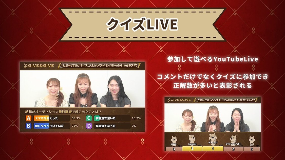 Give&Give公式YouTubeチャンネルより