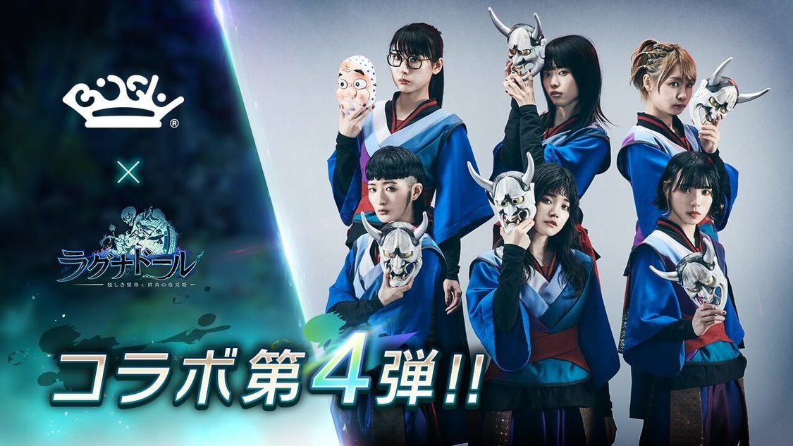 『ラグナドール』より