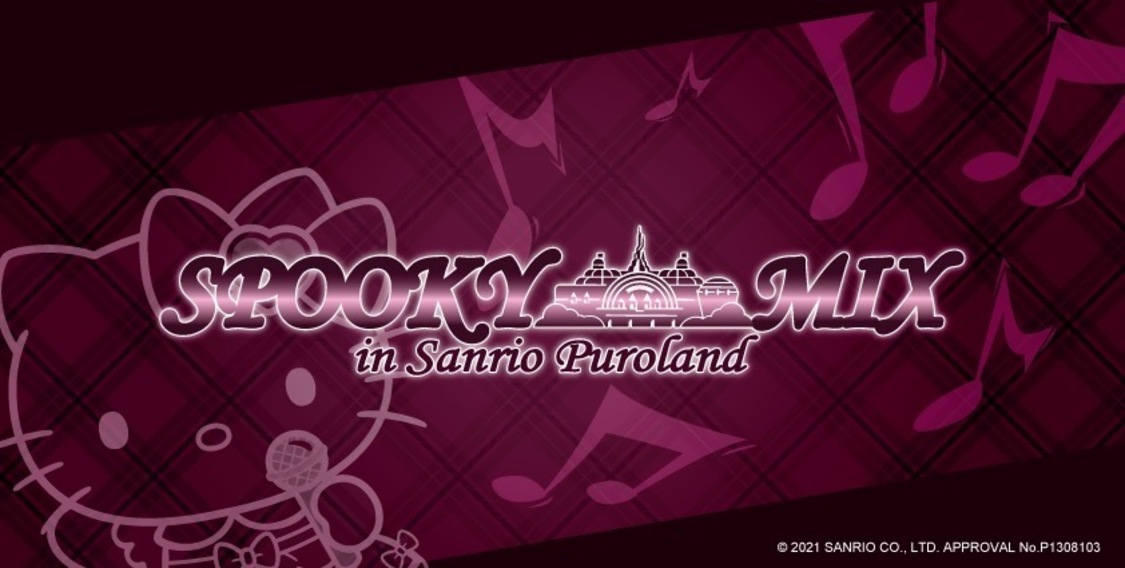 ＜SPOOKY MIX in Sanrio Puroland＞