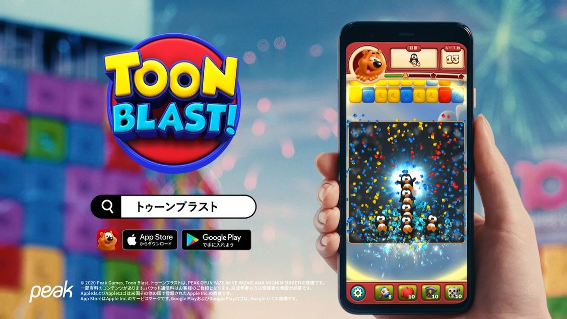 広瀬すず『トゥーンブラスト』新TV-CM場面写真