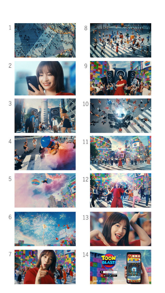 広瀬すず『トゥーンブラスト』新TV-CM場面写真