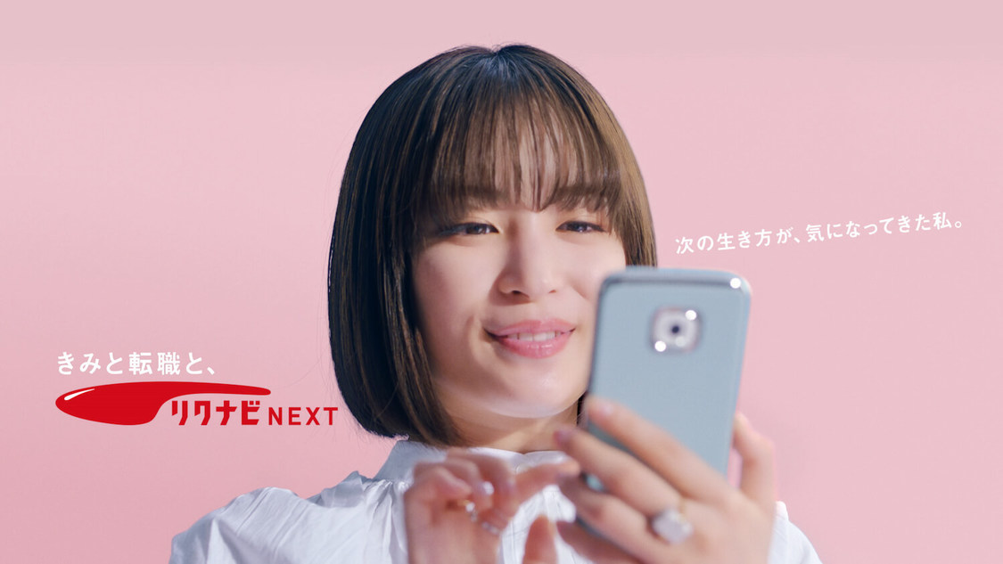 『リクナビNEXT』新TV-CM「迷えるって自由」篇より