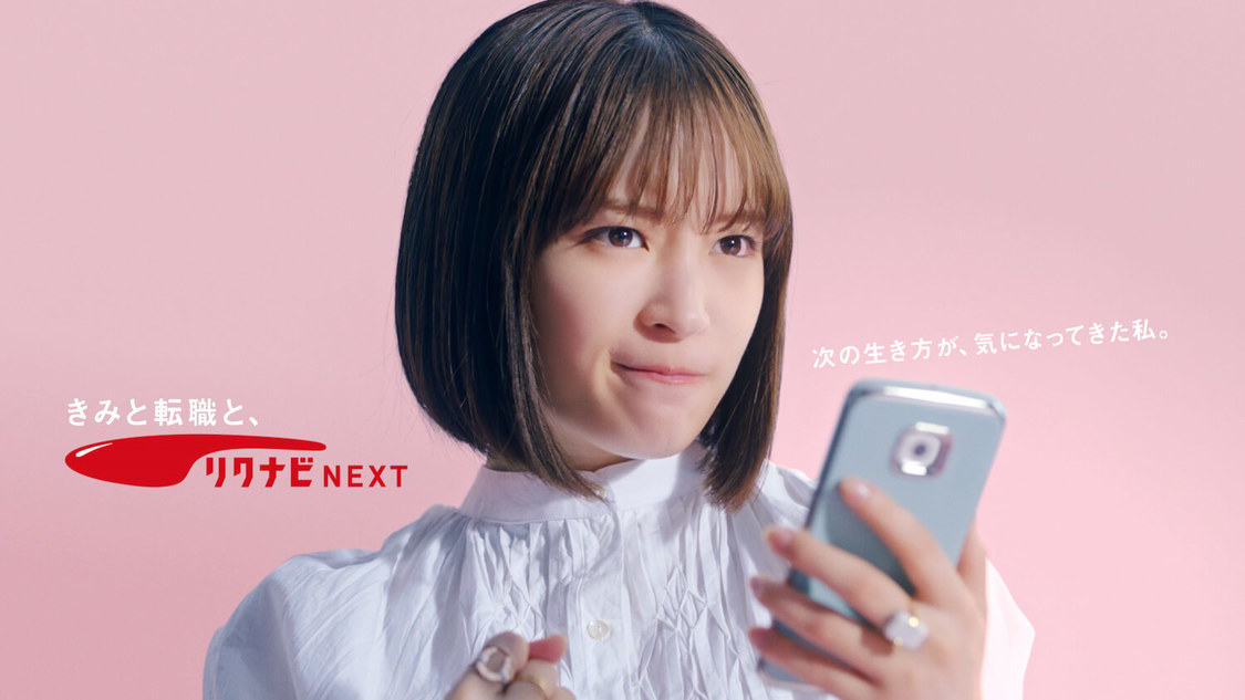 『リクナビNEXT』新TV-CM「計り知れない可能性」篇より