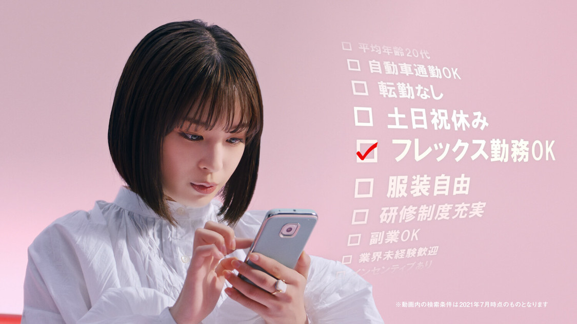 『リクナビNEXT』新TV-CM「欲張りでいい」篇より