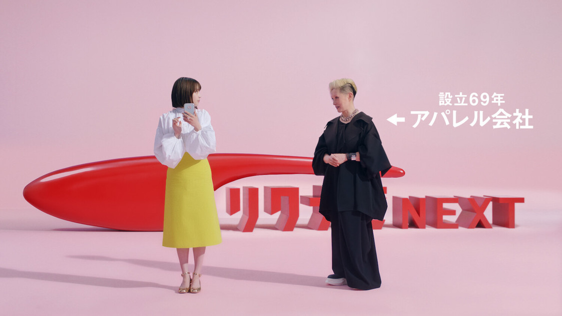 『リクナビNEXT』新TV-CM「欲張りでいい」篇より