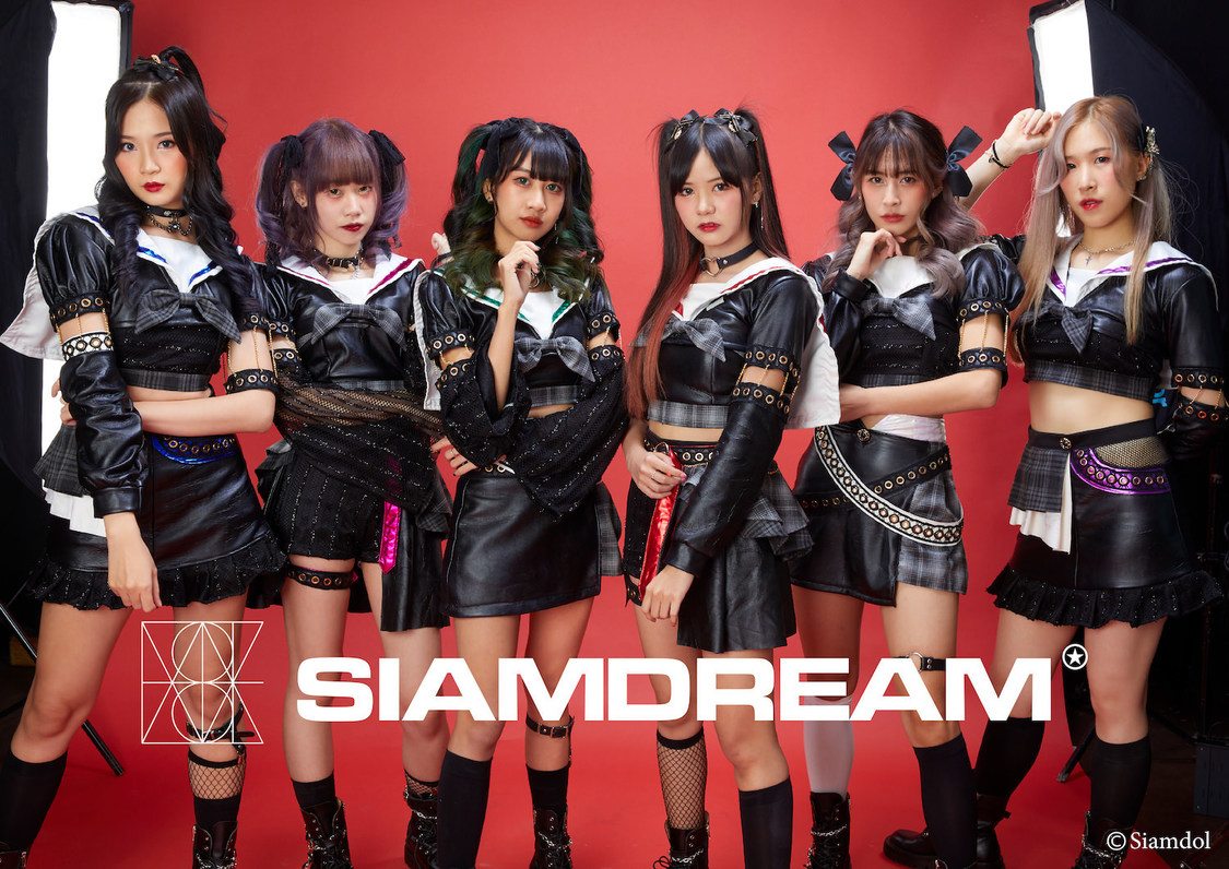 サイアムドリーム