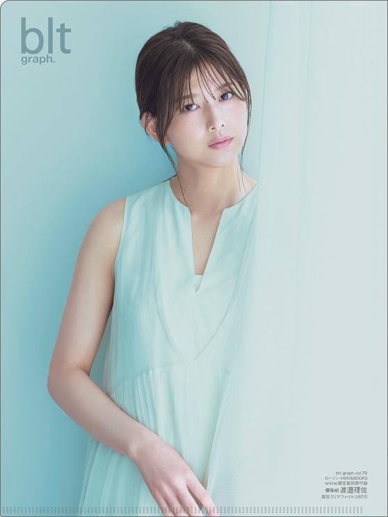 『blt graph.vol.70 ローソン・HMV＆BOOKS online限定版』別冊付録：渡邉理佐（櫻坂46）限定クリアファイル［裏］