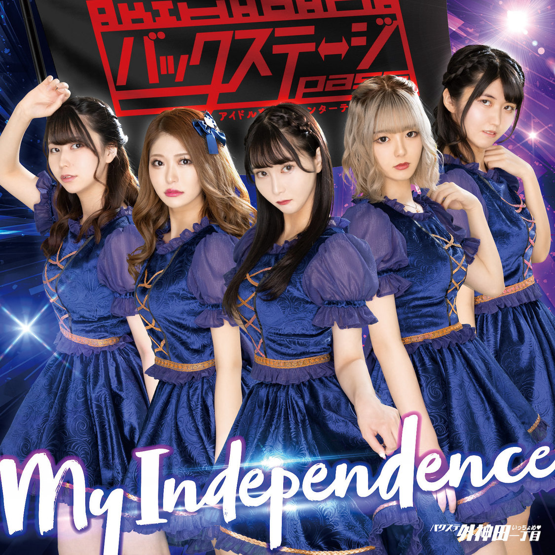 「My Independence」BSP盤
