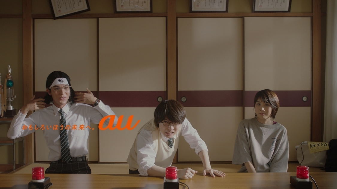 au『意識高すぎ！高杉くん』シリーズTV-CM「クイズ大会」篇より