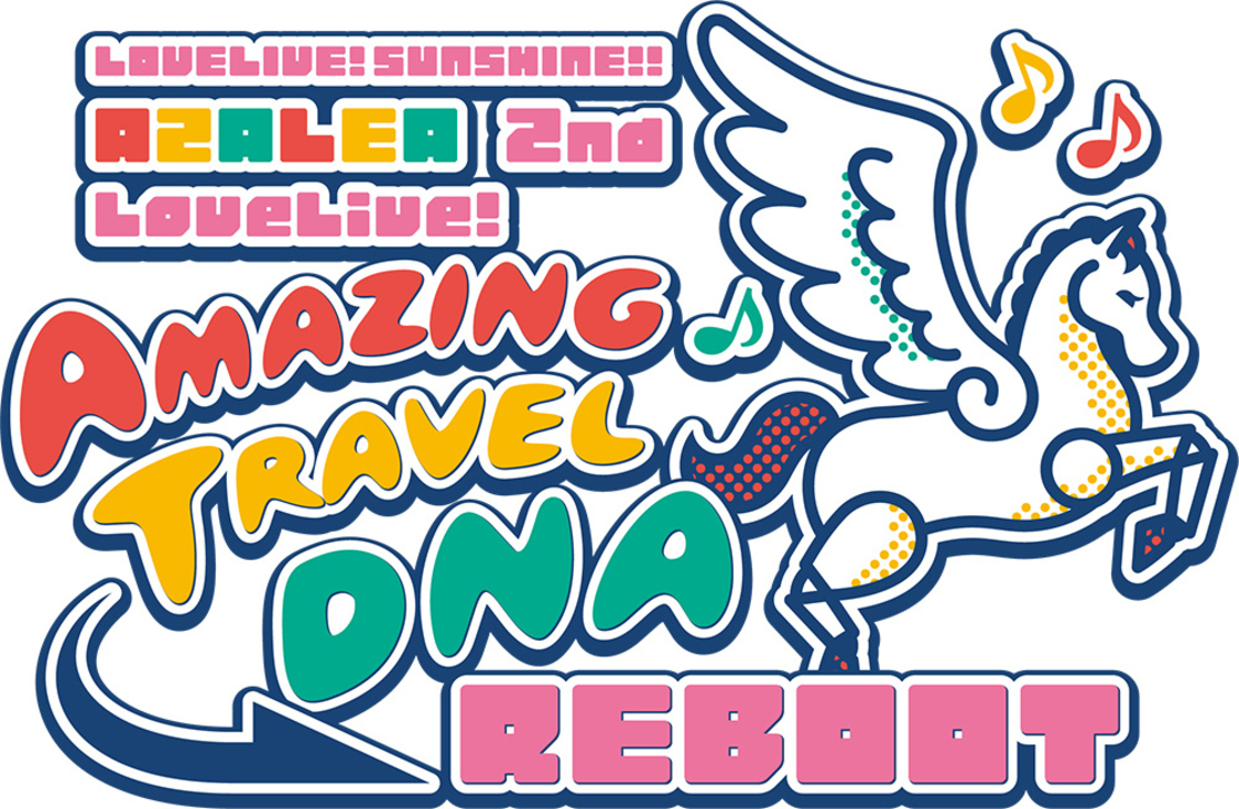 ＜ラブライブ！サンシャイン!! AZALEA 2nd LoveLive! 〜Amazing Travel DNA Reboot〜＞