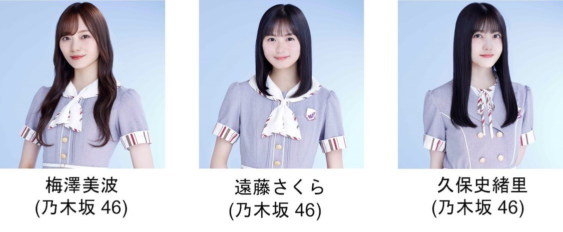乃木坂46 梅澤美波、遠藤さくら、久保史緒里