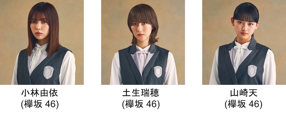櫻坂46 小林由依、土生瑞穂、山崎天