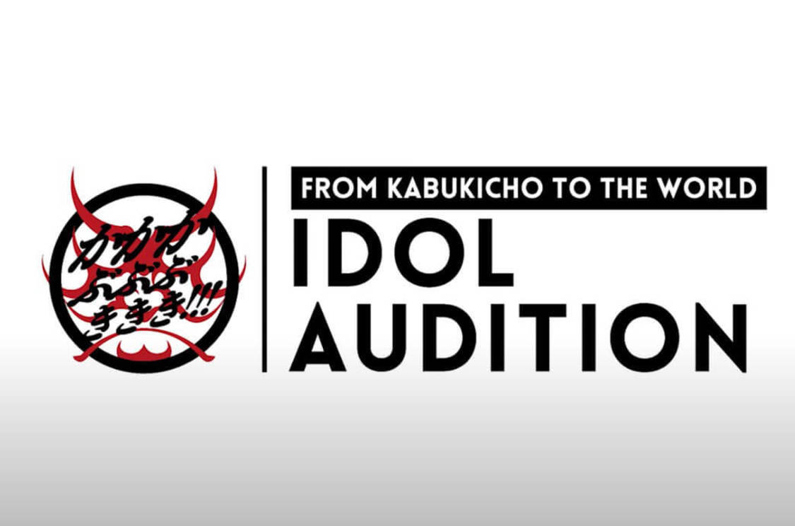 『かかかぶぶぶききき!!!プロジェクト』