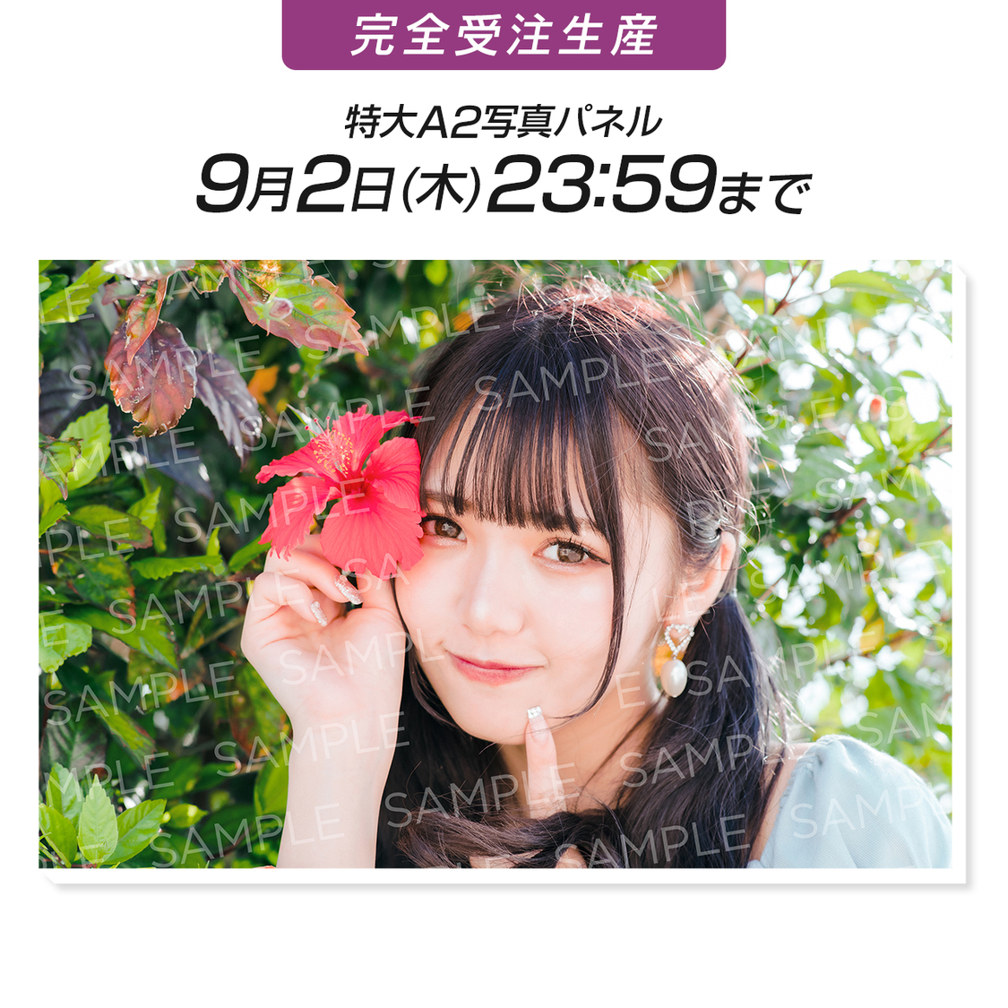 津代美月（JamsCollection）特大A2写真パネル