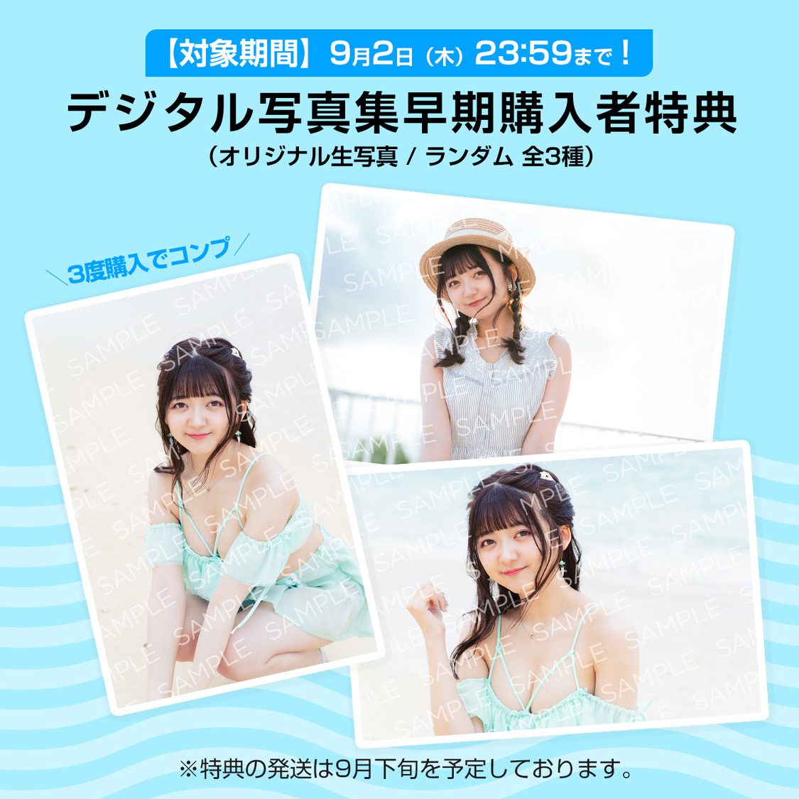 成瀬みるあ オリジナル生写真（3種よりランダムで1枚を発送）