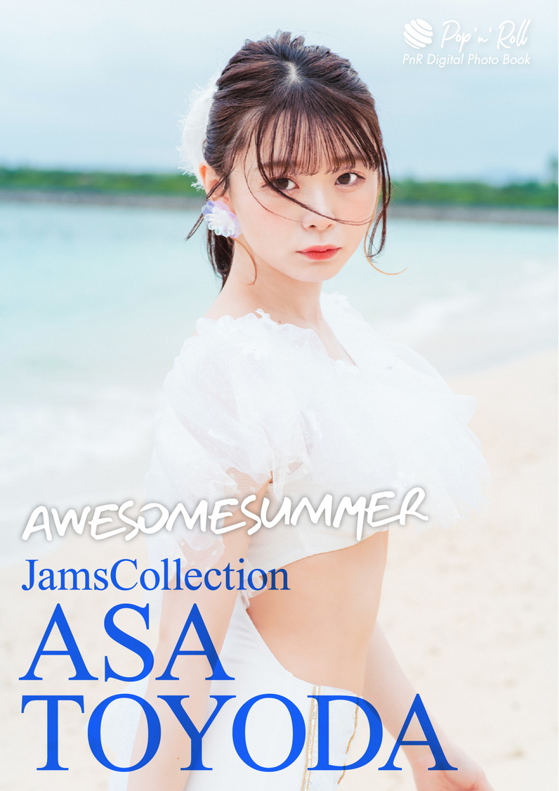 豊田あさ JamsCollection『AWESOME SUMMER』