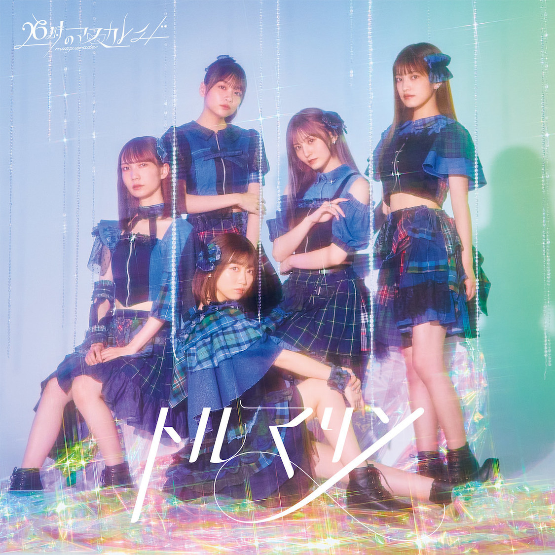 『トルマリン』通常盤A