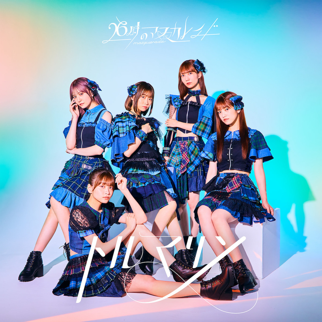 『トルマリン』配信