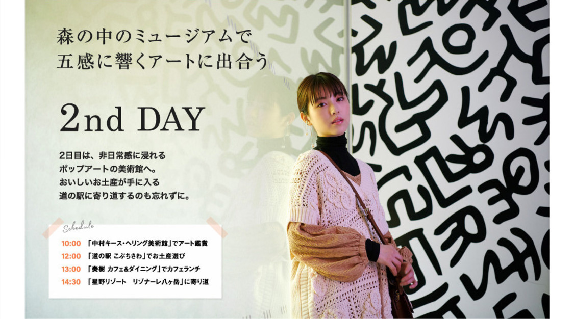 『月刊 旅色』9月号より