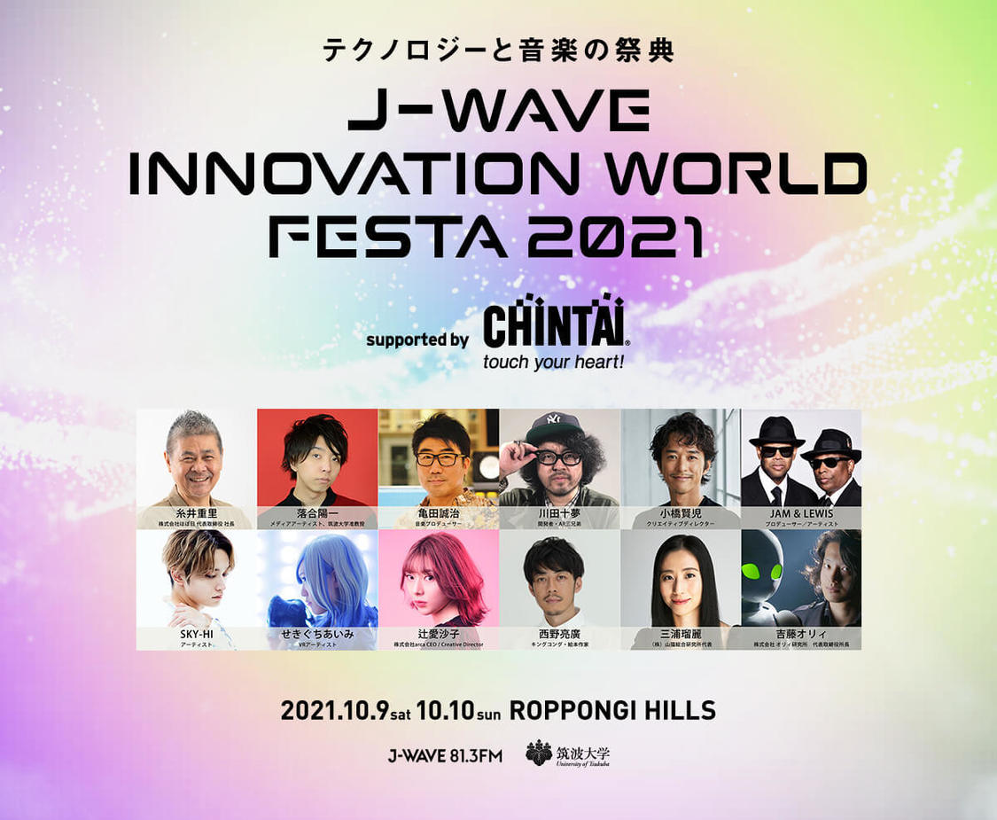 ＜J-WAVE INNOVATION WORLD FESTA 2021 supported by CHINTAI＞