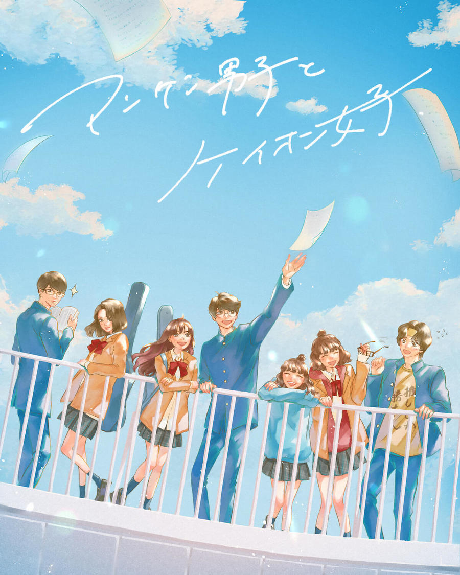 映画『マンケン男子とケイオン女子』キービジュアル