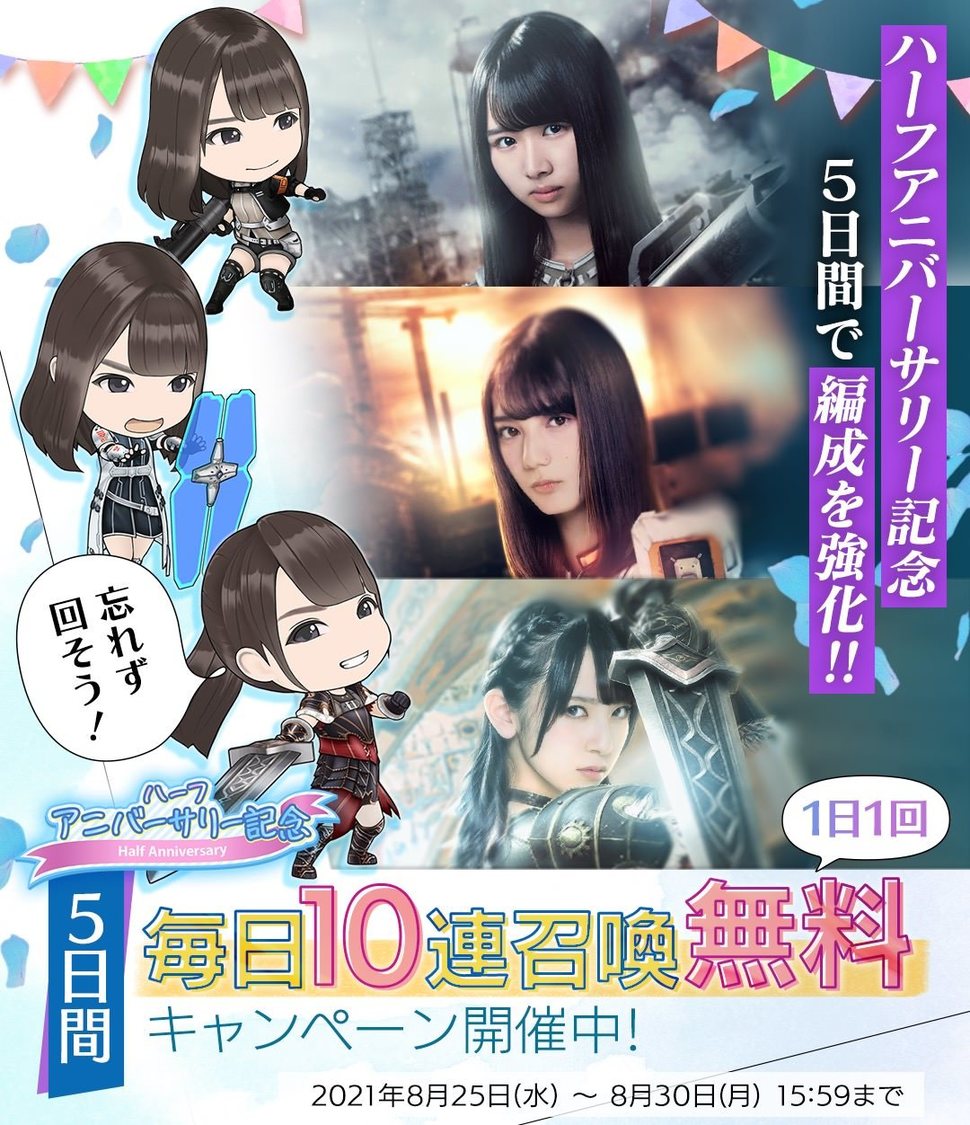 © Seed & Flower LLC / © Y&N Brothers Inc. / © Sony Music Solutions Inc.　 Developed by filament Inc.