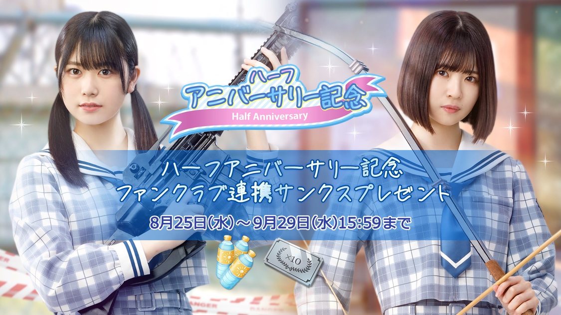 © Seed & Flower LLC / © Y&N Brothers Inc. / © Sony Music Solutions Inc.　 Developed by filament Inc.