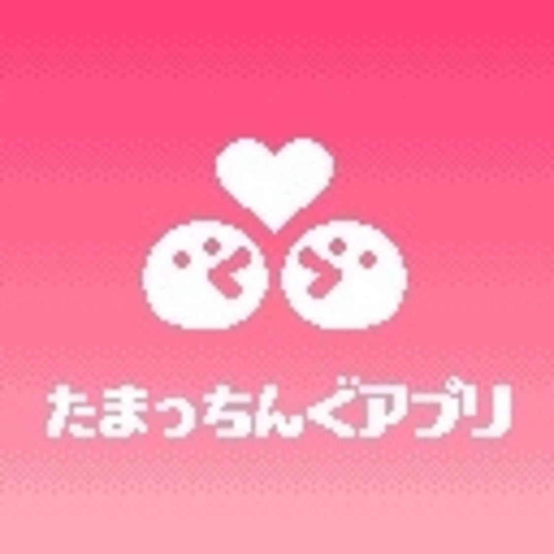 『たまごっちスマート』の主な特長：たまっちんぐアプリより