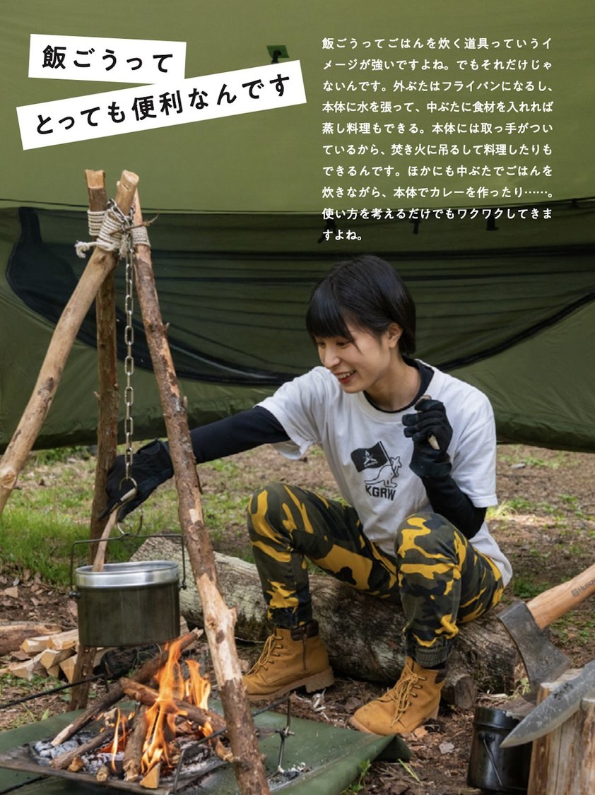 『飯ごうレシピマスターブック』より