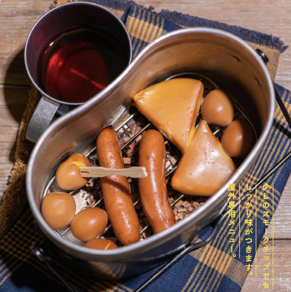『飯ごうレシピマスターブック』より