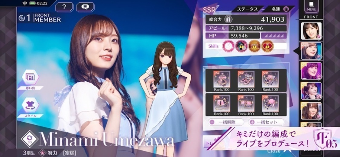 ©乃木坂46LLC／Y&N Brothers Inc.©gumi