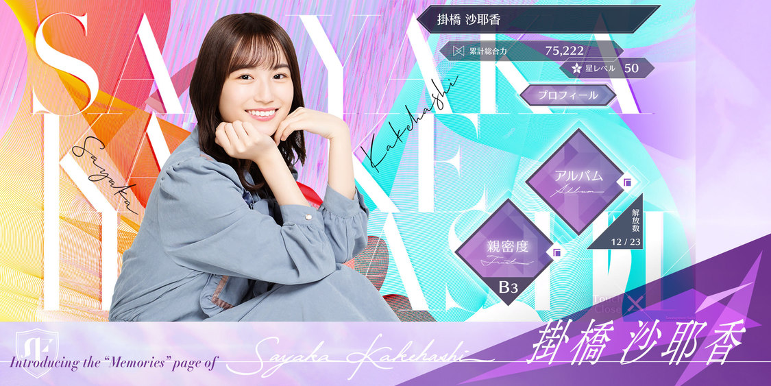 ©乃木坂46LLC／Y&N Brothers Inc.©gumi