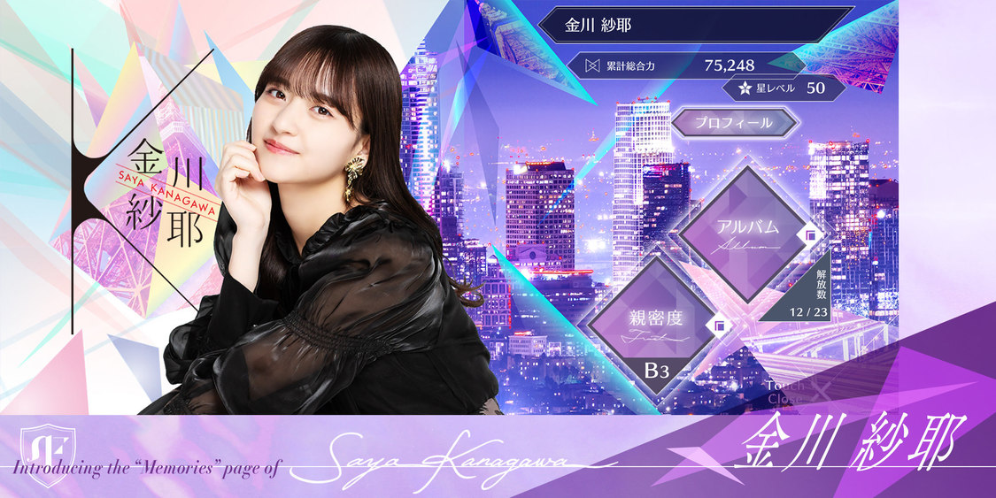 ©乃木坂46LLC／Y&N Brothers Inc.©gumi