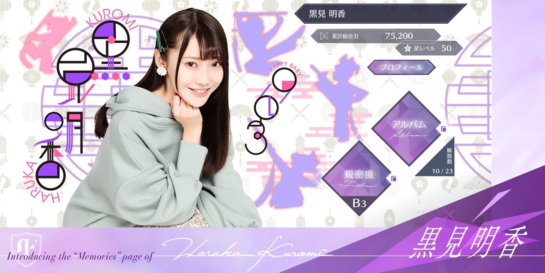 ©乃木坂46LLC／Y&N Brothers Inc.©gumi