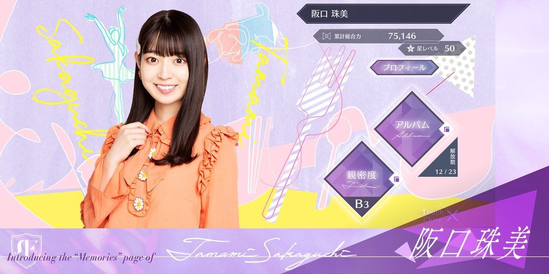 ©乃木坂46LLC／Y&N Brothers Inc.©gumi