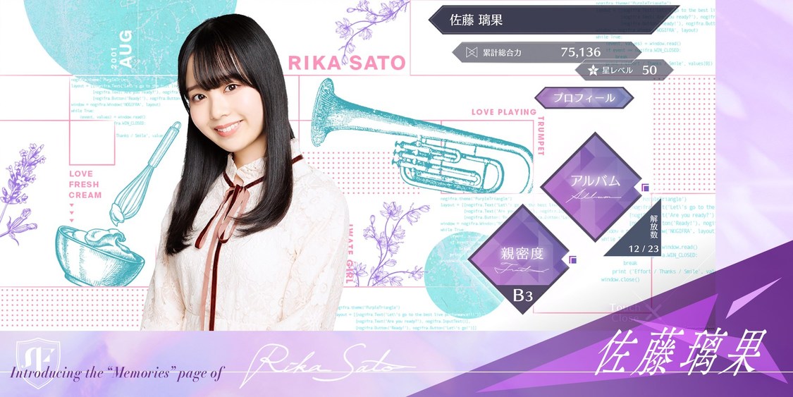 ©乃木坂46LLC／Y&N Brothers Inc.©gumi