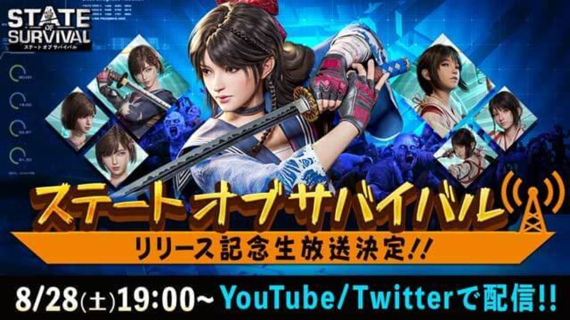 『ゾンビにならずにブッ生き抜け』