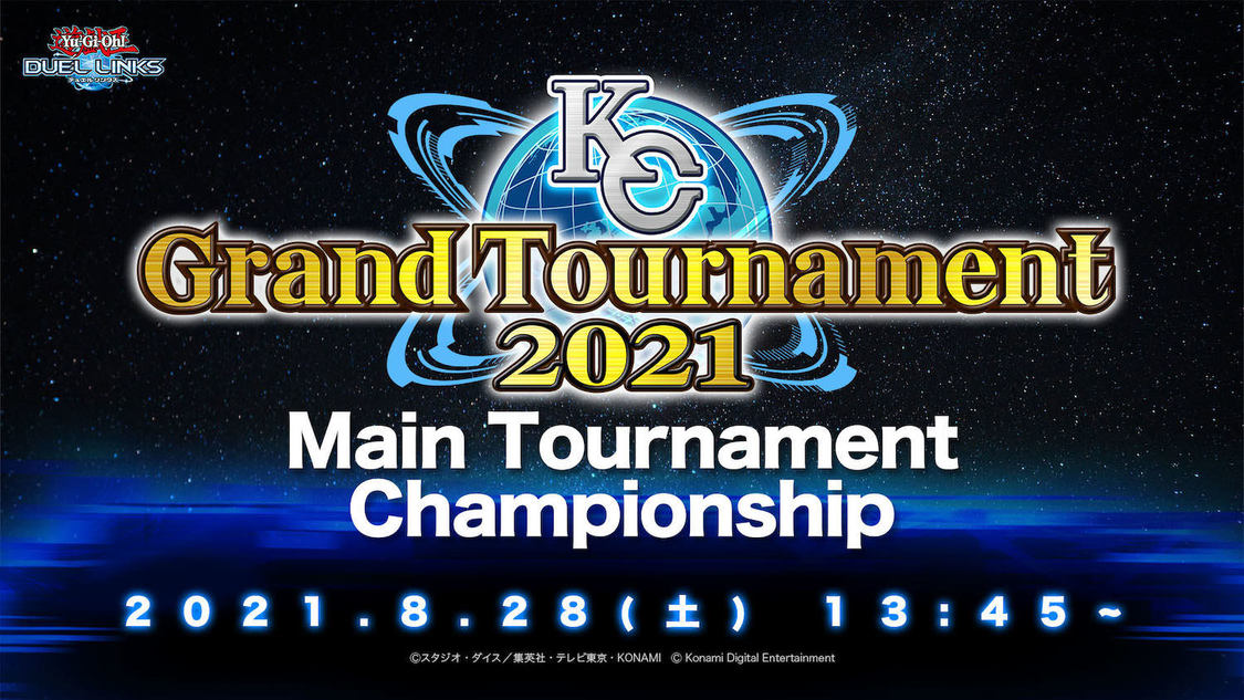 ＜KCグランドトーナメント2021＞本戦決勝ステージキービジュアル