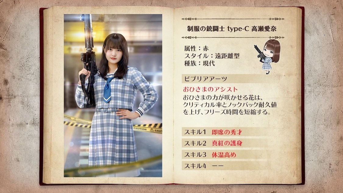 © Seed & Flower LLC / © Y&N Brothers Inc. / © Sony Music Solutions Inc. Developed by filament Inc.