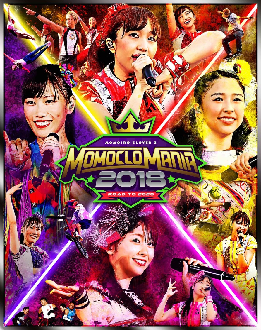 ももいろクローバーZ『＜Momoclo Mania 2018 -Road to 2020-＞LIVE Blu-ray』ジャケット