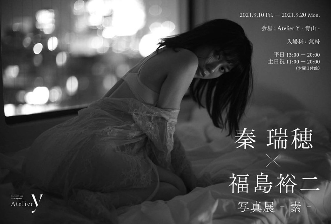 ＜秦瑞穂×福島裕二写真展 -素-＞より