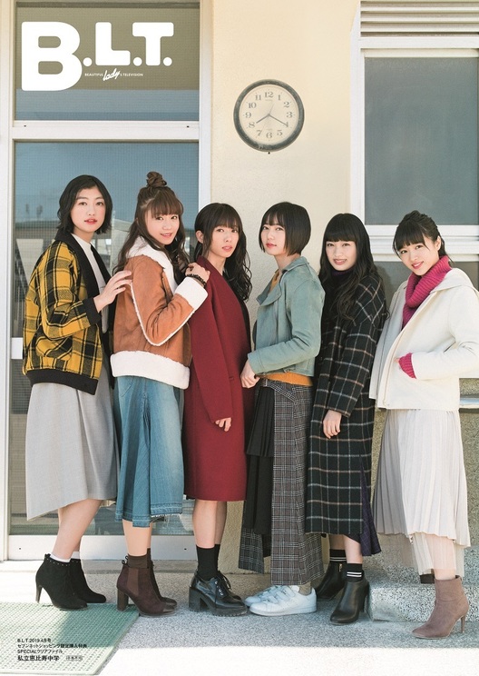【セブンネットショッピング購入者特典:私立恵比寿中学A4サイズクリアファイル】「B.L.T. 2019年4月号」(東京ニュース通信社刊)