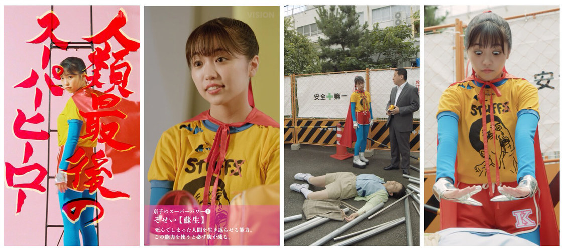 ショートドラマ『人類最後の〇〇』より