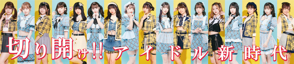 アップダンス・エンターテインメント全国アイドルオーディション