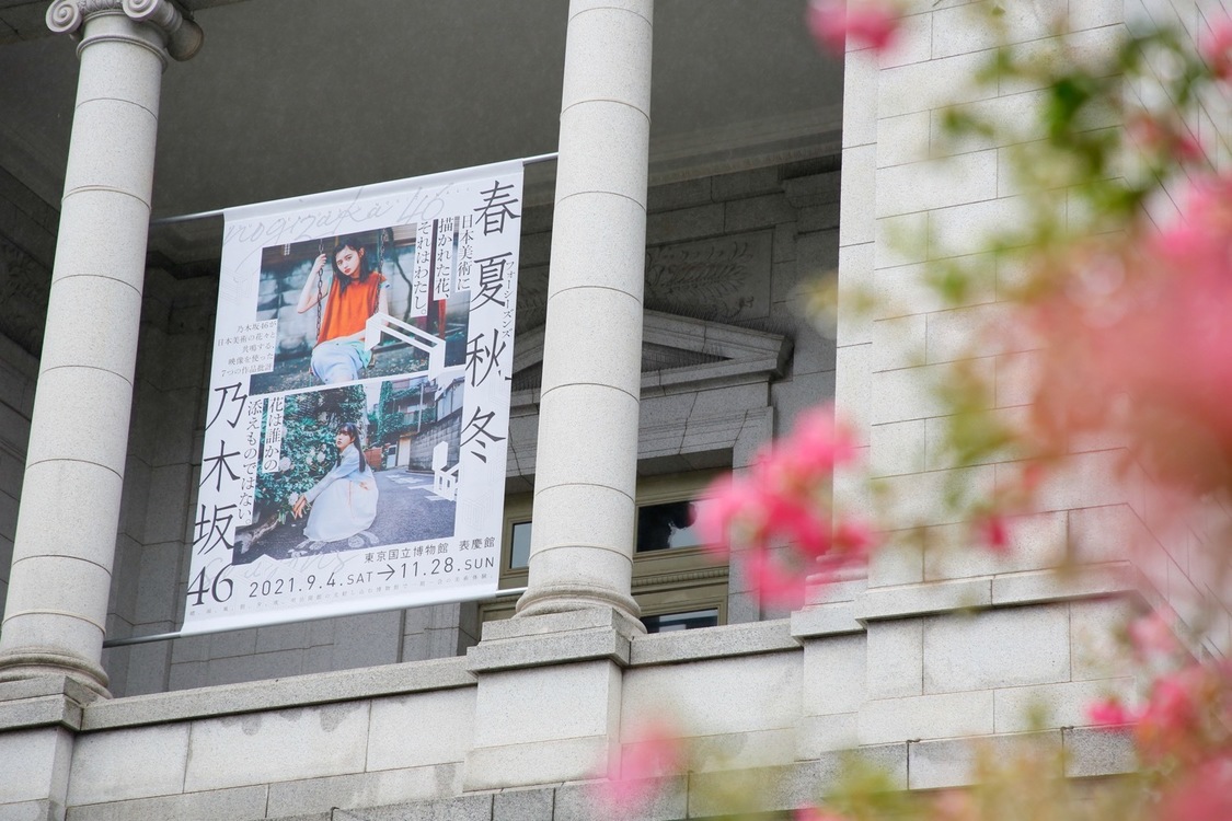 ＜春夏秋冬/フォーシーズンズ 乃木坂46＞　©乃木坂46LLC