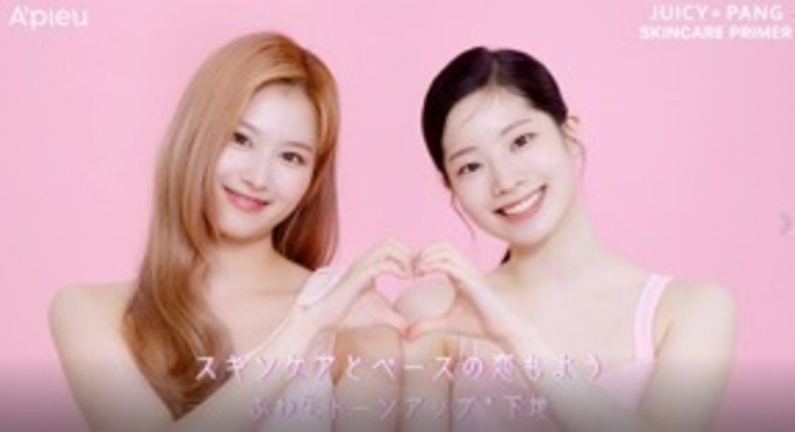 「アピュー ジューシーパン スキンケアプライマー ウェブ動画」より