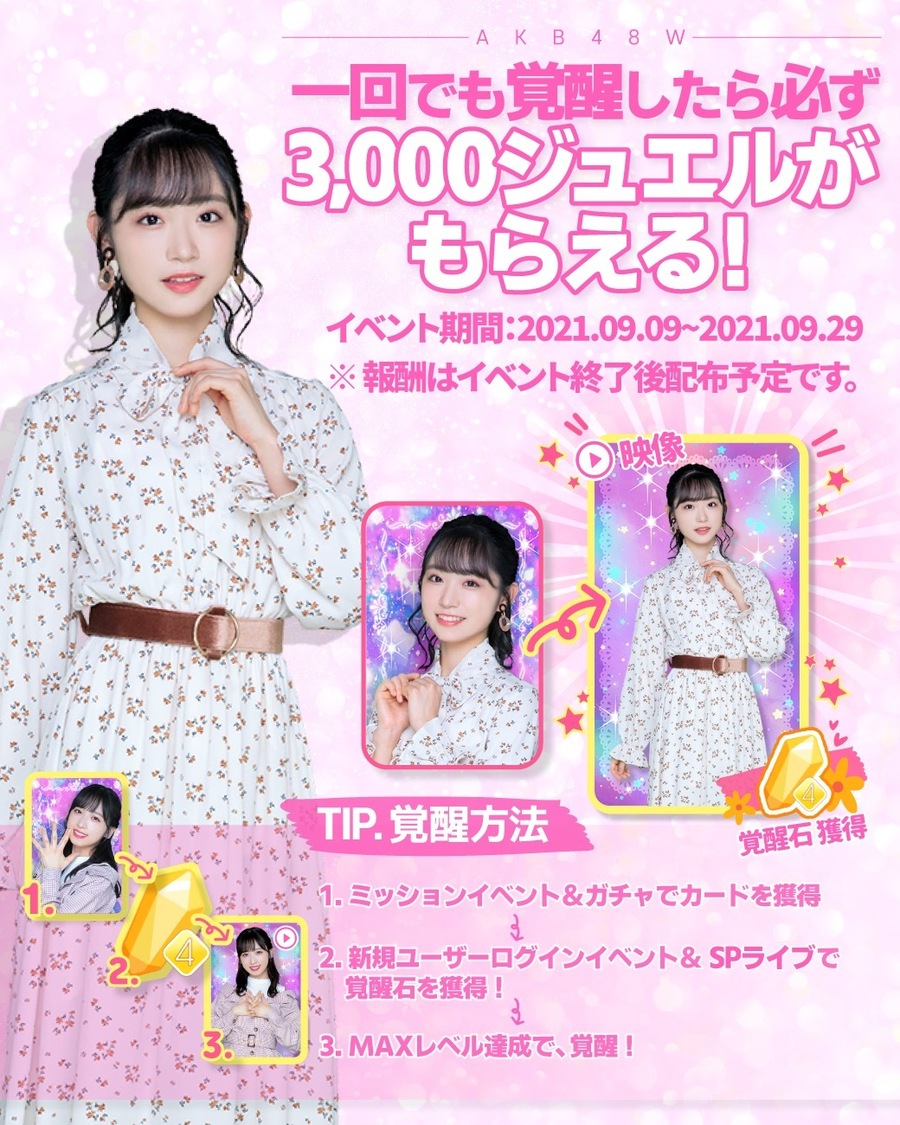 ©MIZZI Inc. ©AKB48