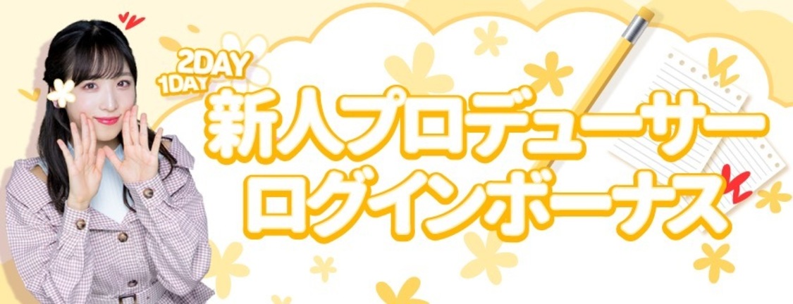 ©MIZZI Inc. ©AKB48