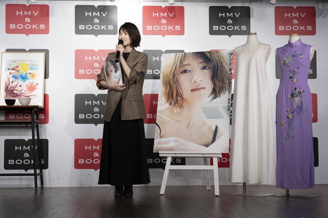 『若月佑美写真集 アンド チョコレート』発売記念イベント（2021/9/11 HMV&BOOKS SHIBUYA）